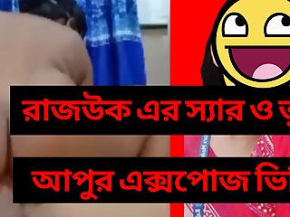 Bangla Girls Video making say no to new phone